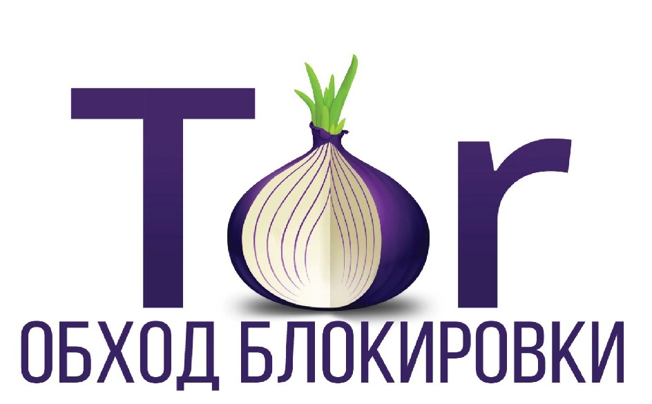 Onion ссылки 2022