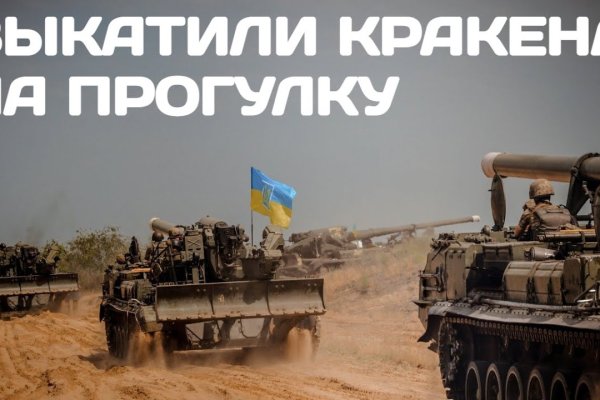 Кракен сайт вход официальный зеркало