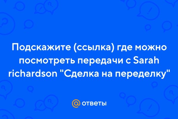 Кракен настоящий сайт