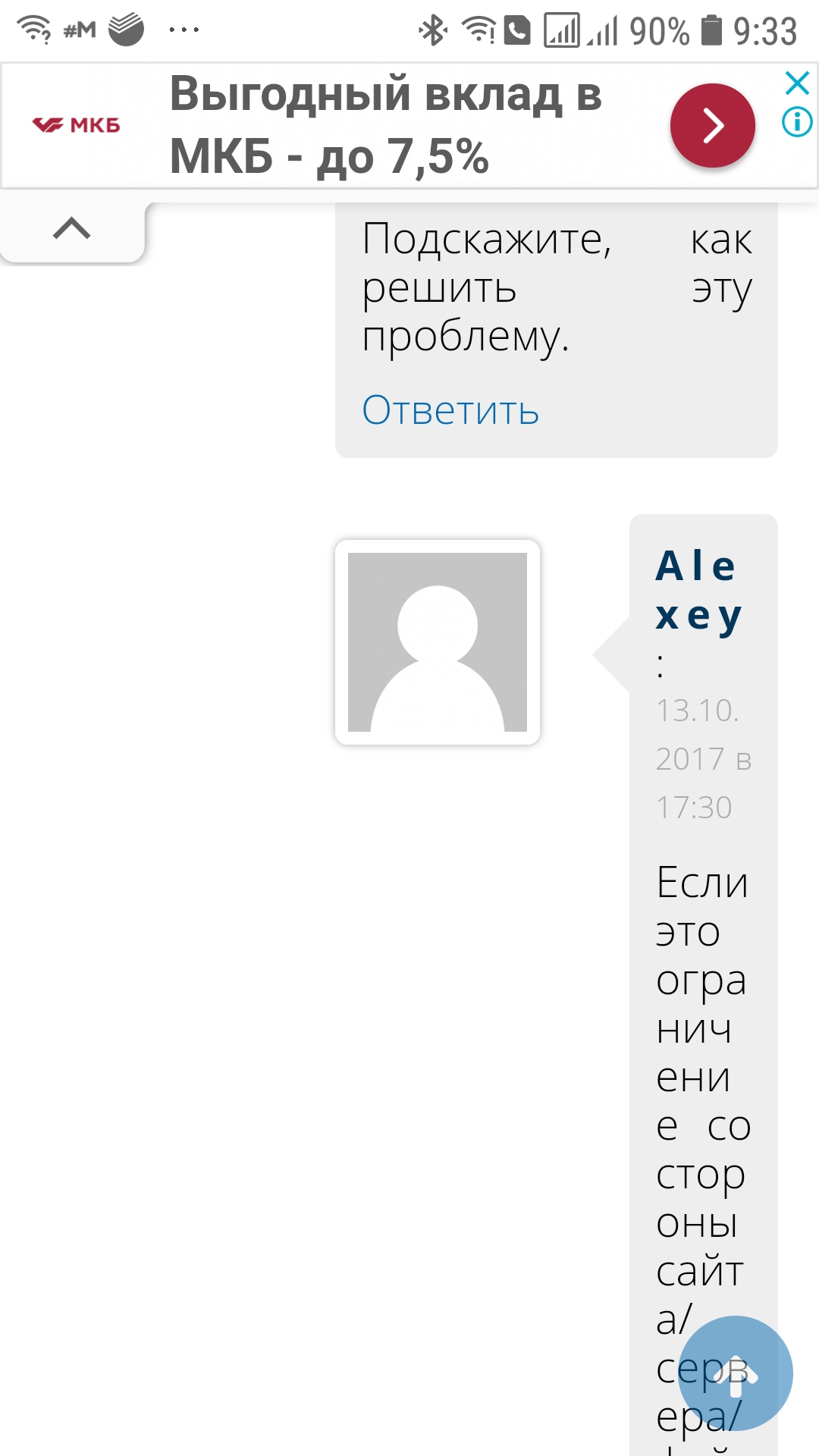 Рабочий кракен